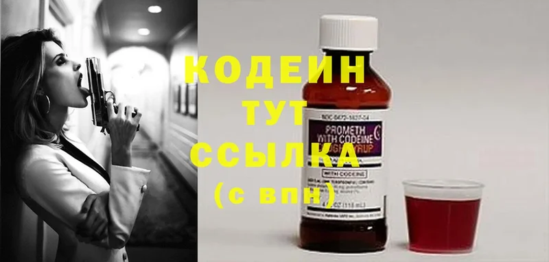 Codein Purple Drank  Невельск 