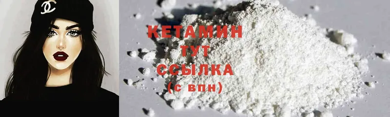 КЕТАМИН ketamine  Невельск 