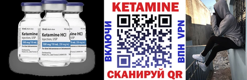 сколько стоит  Невельск  Кетамин ketamine 