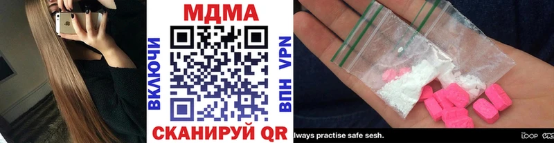 МДМА Molly  Невельск 