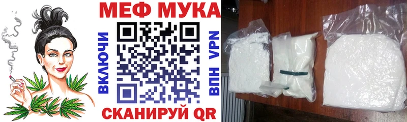 МЯУ-МЯУ mephedrone Невельск